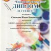 Достижения