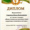 Достижения