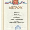 Достижения