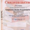 Достижения