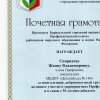 Достижения