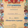 Достижения
