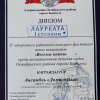 Достижения