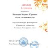 Достижения