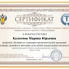 Достижения